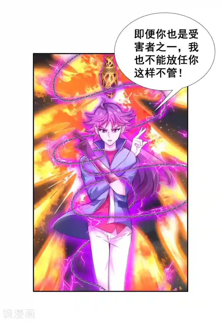 最强衰神第48话 穷奇的真面目