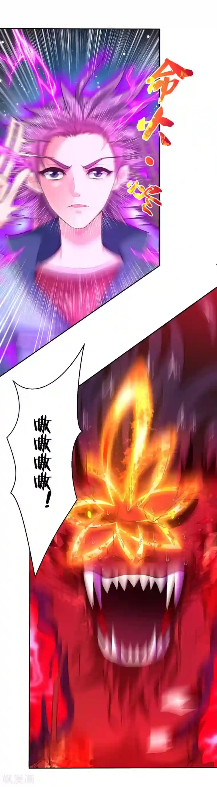 最强衰神第48话 穷奇的真面目