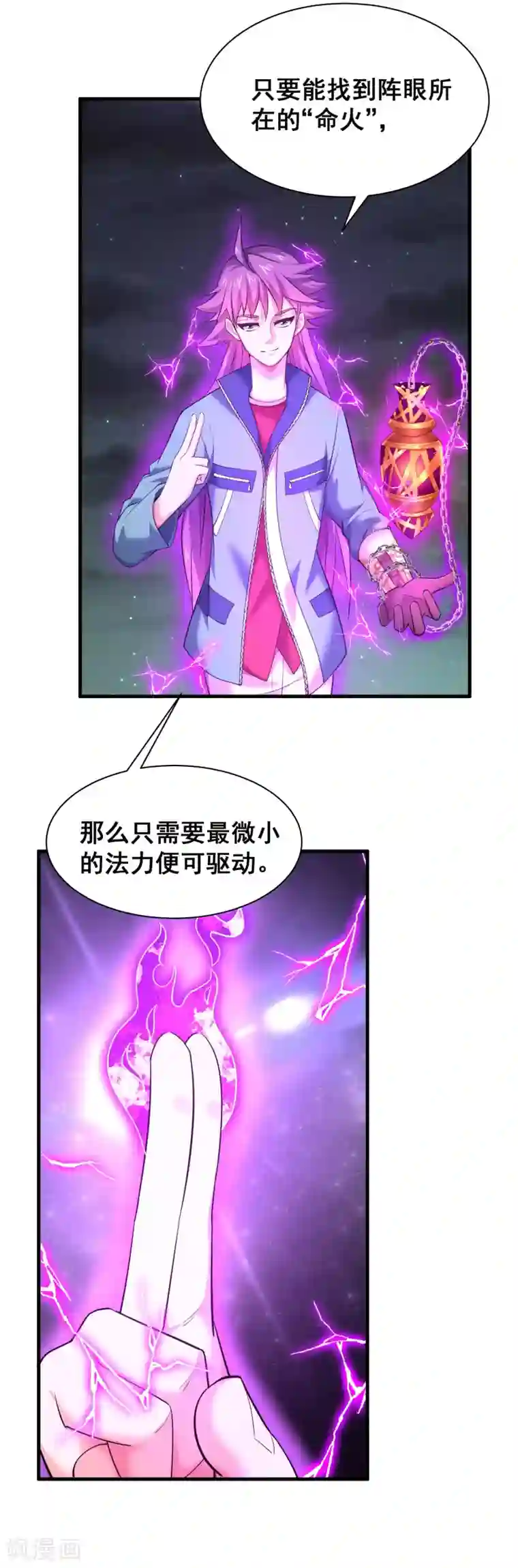 最强衰神第48话 穷奇的真面目