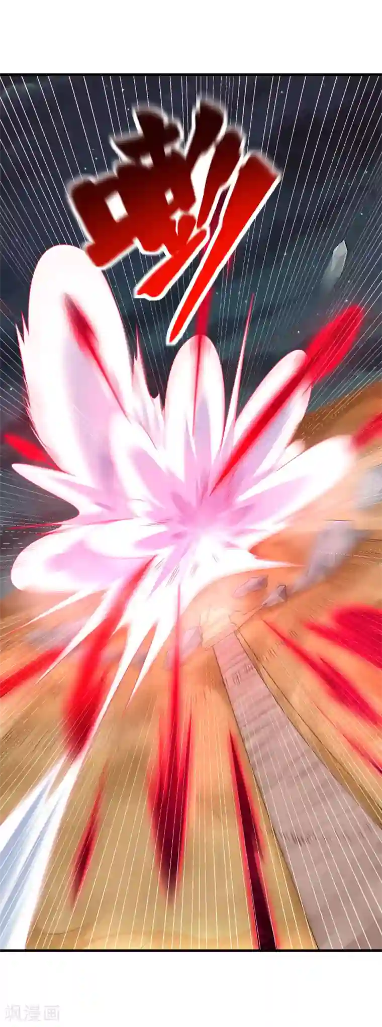 最强衰神第48话 穷奇的真面目