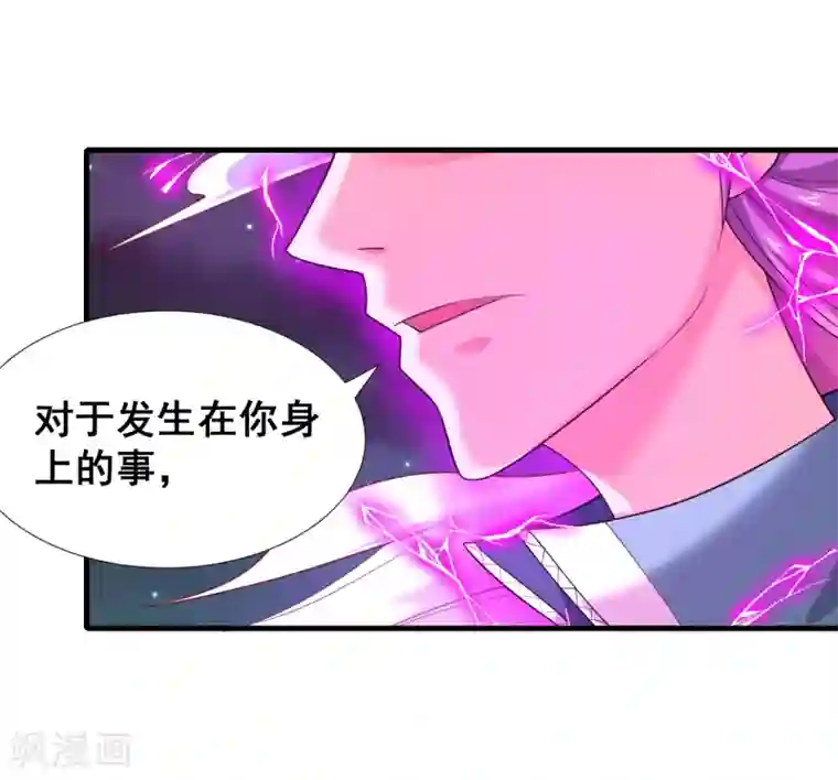 最强衰神第48话 穷奇的真面目