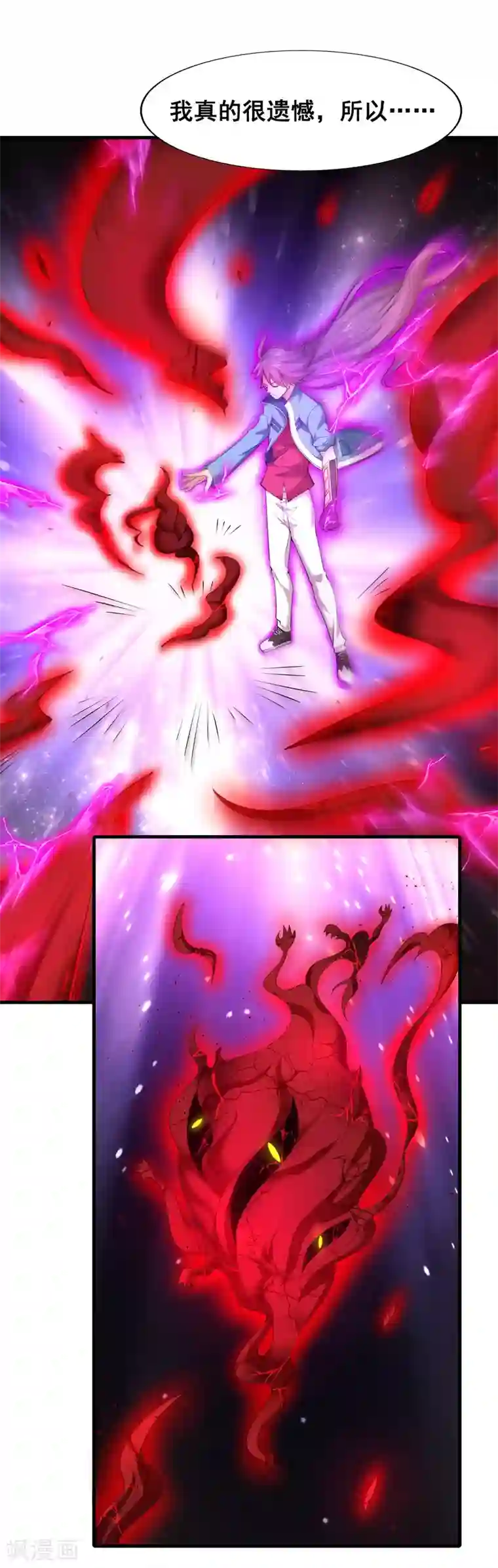 最强衰神第48话 穷奇的真面目