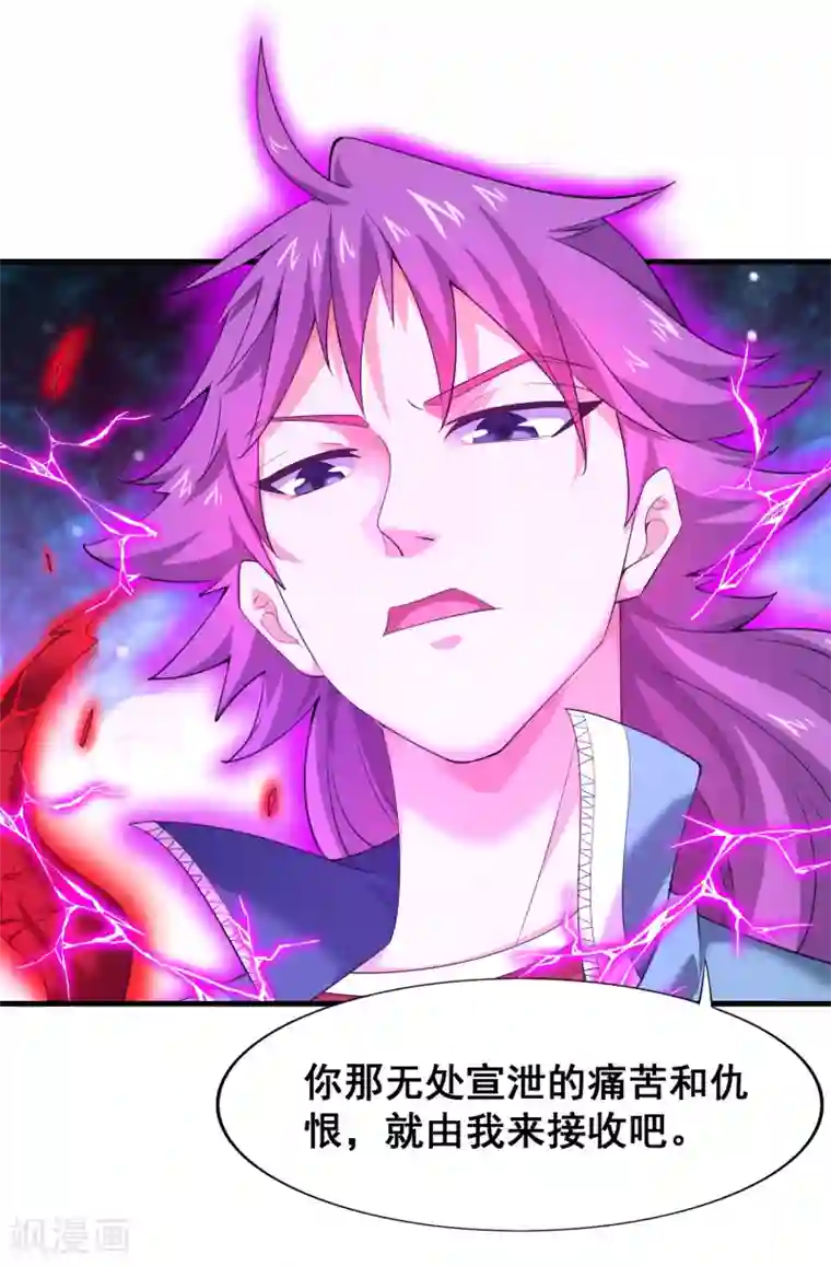 最强衰神第48话 穷奇的真面目