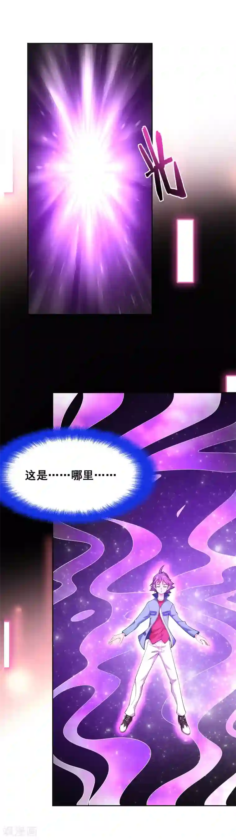 最强衰神第48话 穷奇的真面目