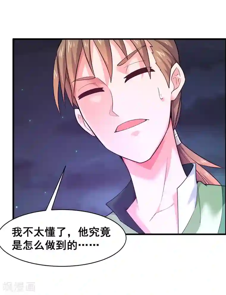 最强衰神第48话 穷奇的真面目