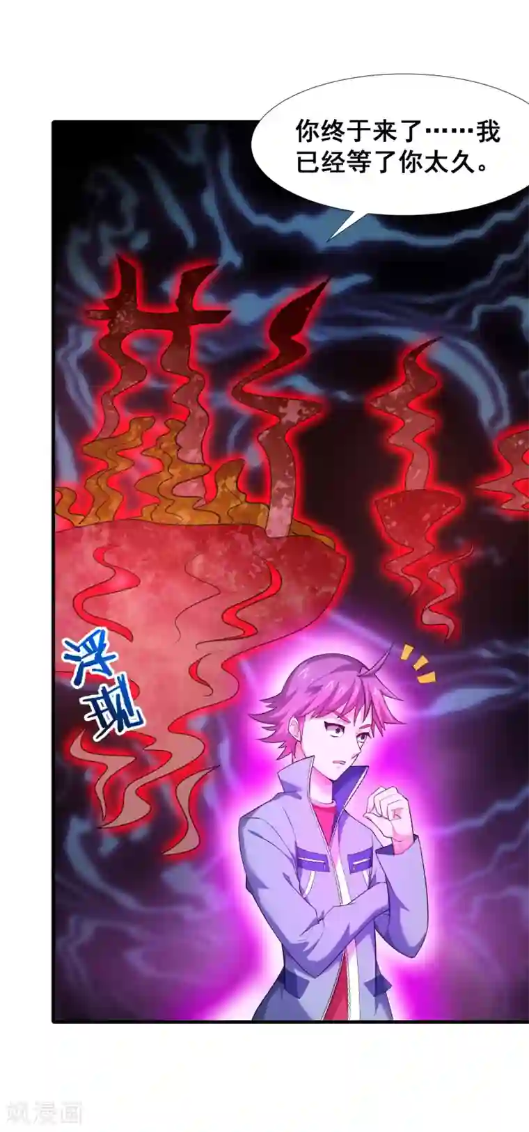 最强衰神第48话 穷奇的真面目