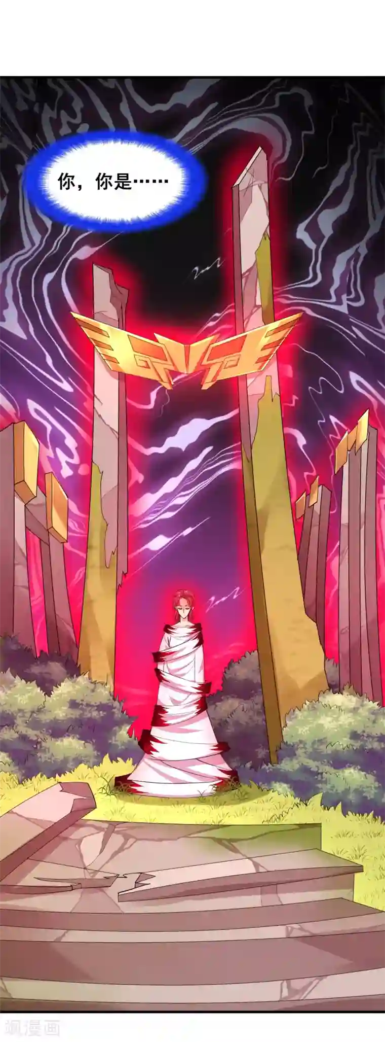 最强衰神第48话 穷奇的真面目