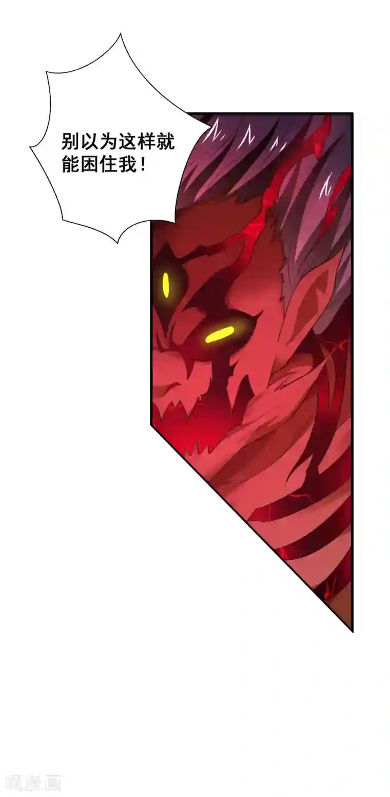 最强衰神第48话 穷奇的真面目