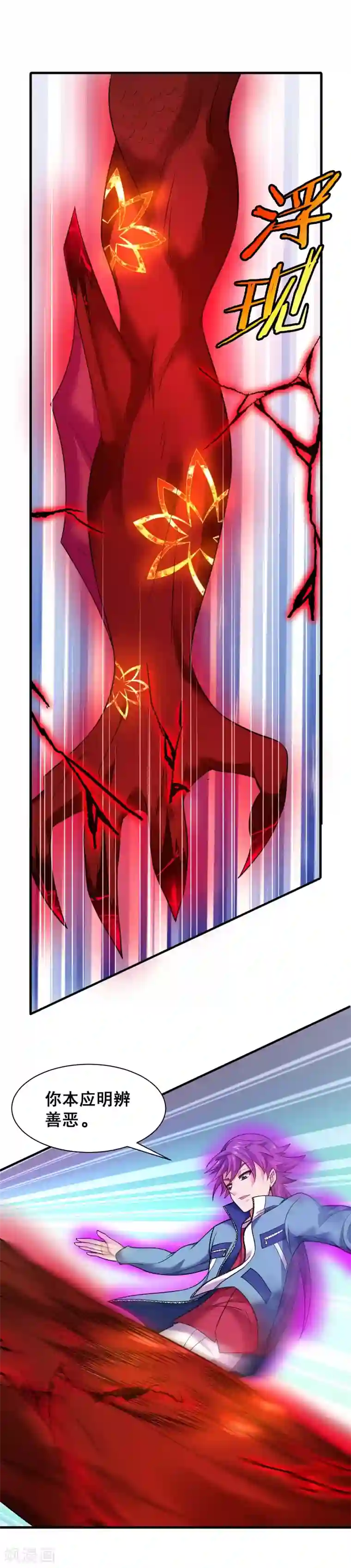 最强衰神第48话 穷奇的真面目