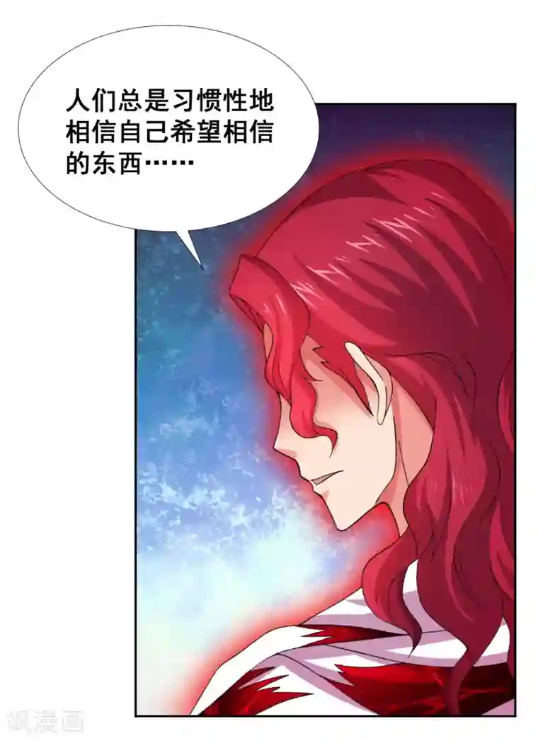 最强衰神第49话 真相