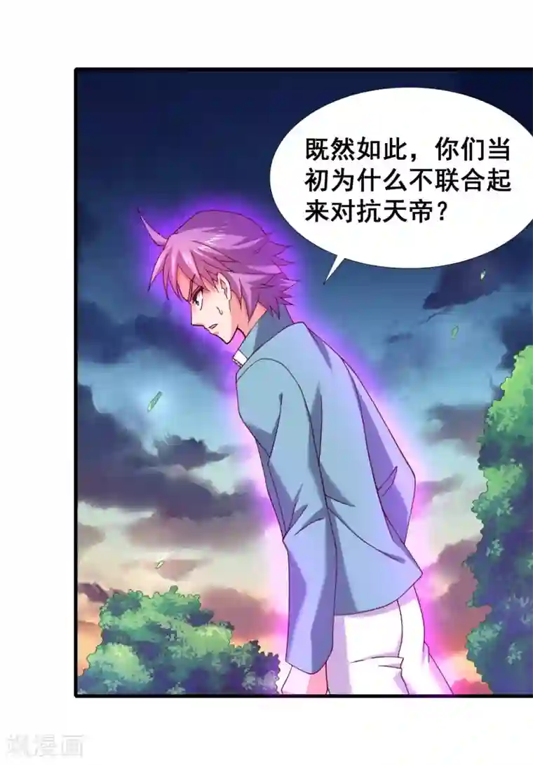 最强衰神第49话 真相