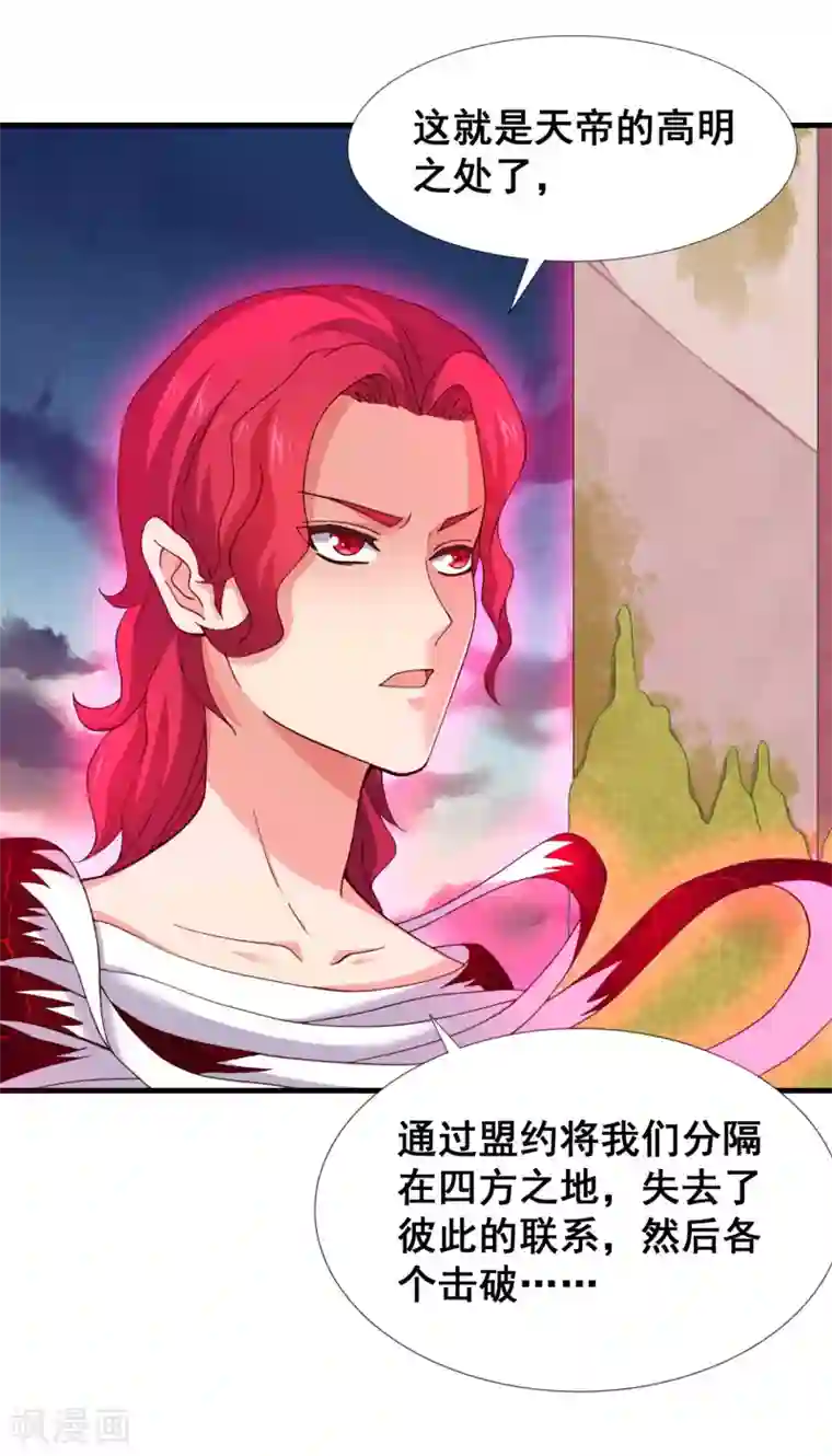 最强衰神第49话 真相