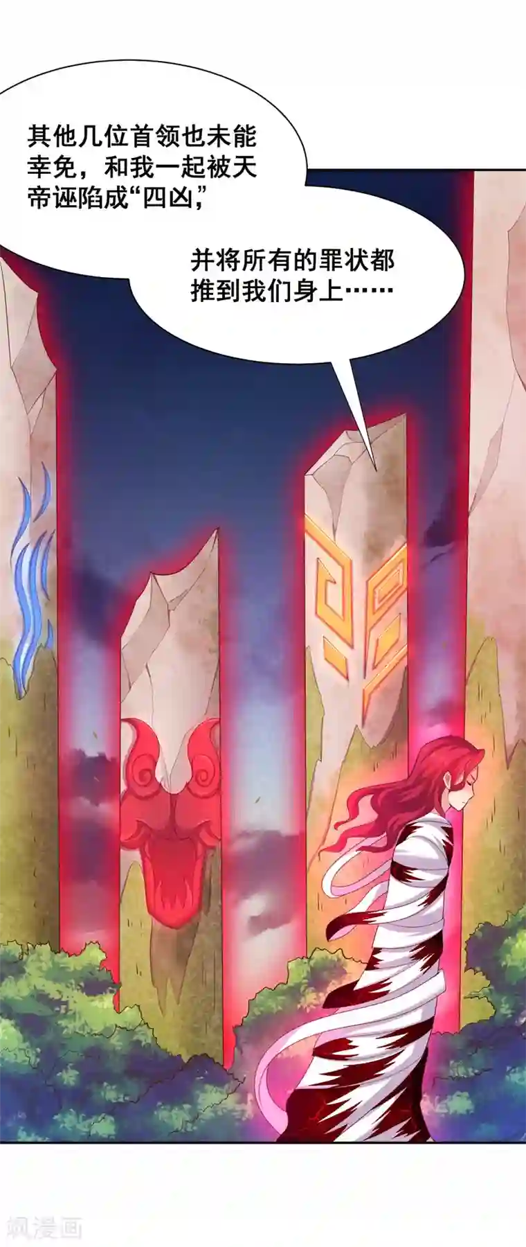 最强衰神第49话 真相