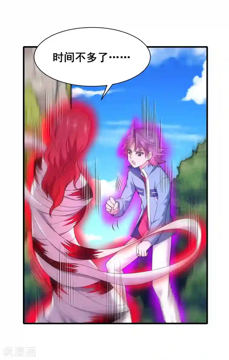 最强衰神第49话 真相