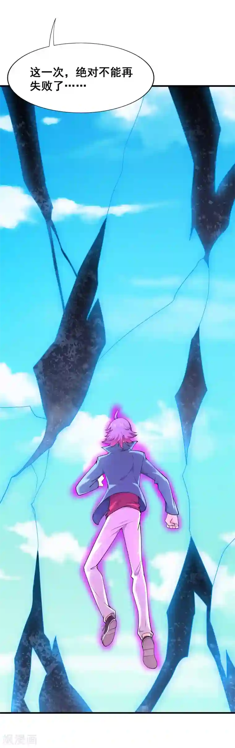 最强衰神第49话 真相