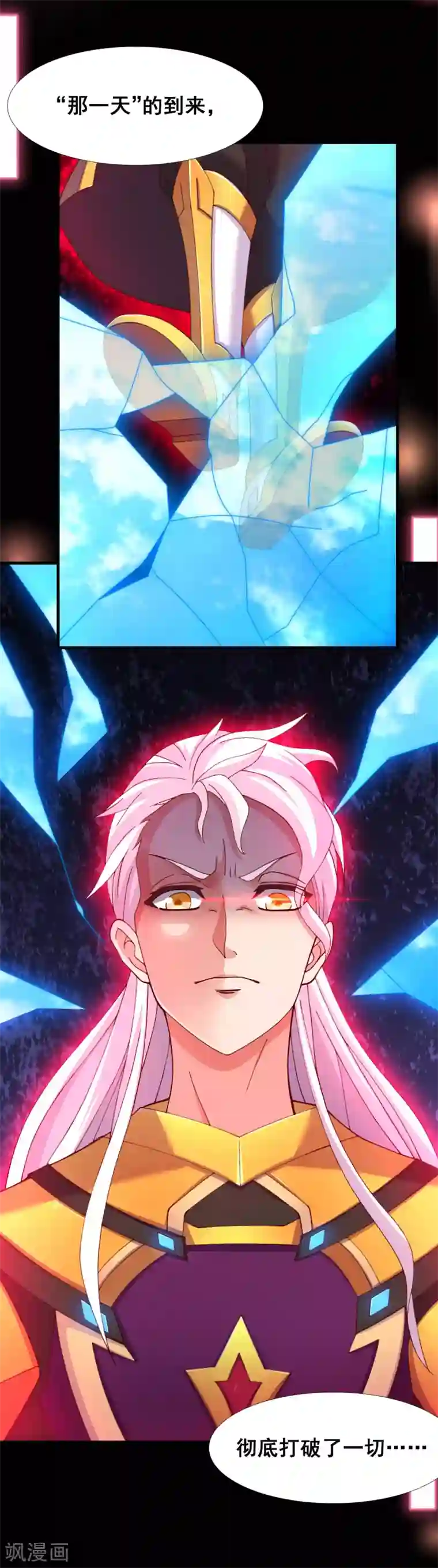 最强衰神第49话 真相