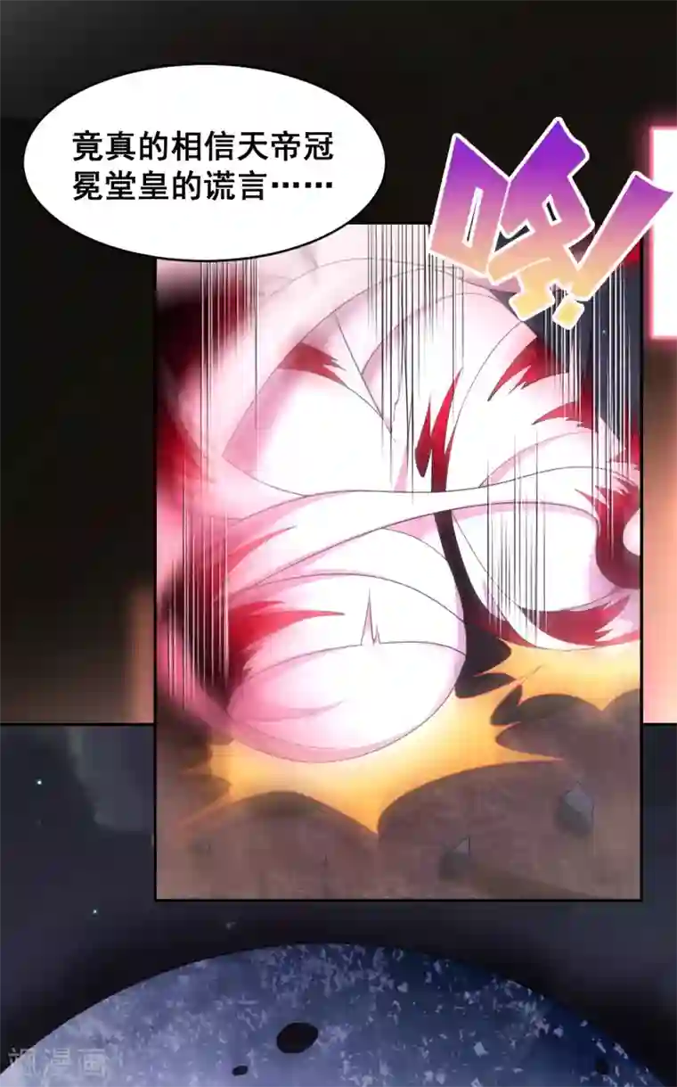 最强衰神第49话 真相