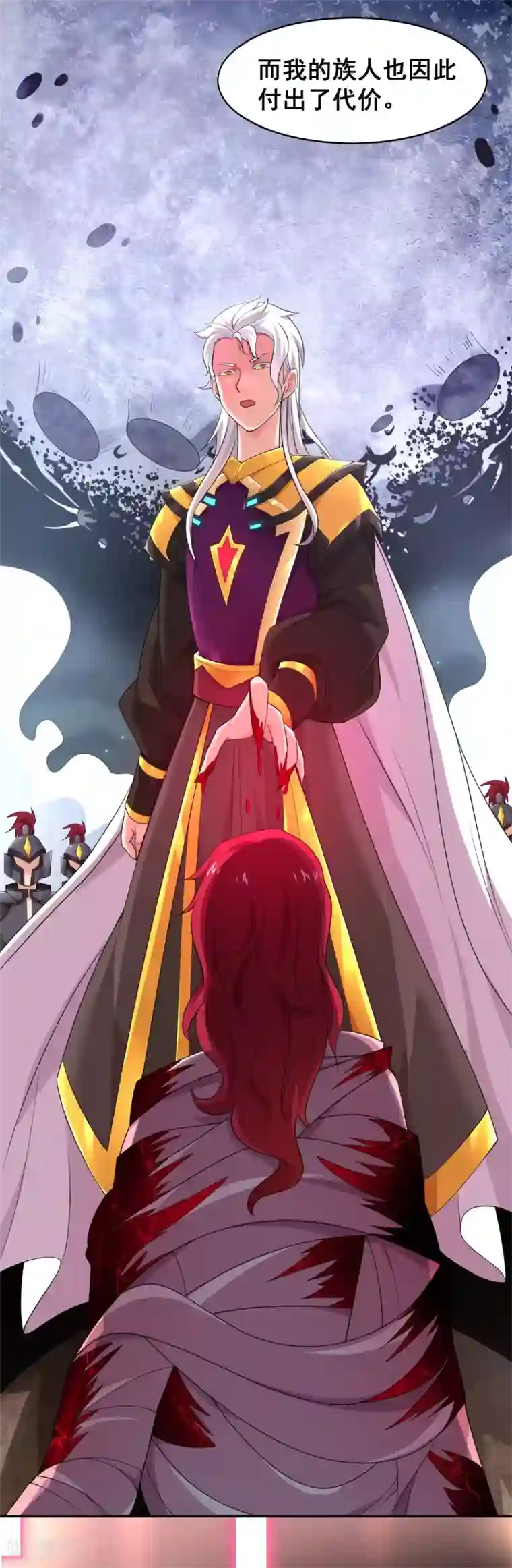 最强衰神第49话 真相