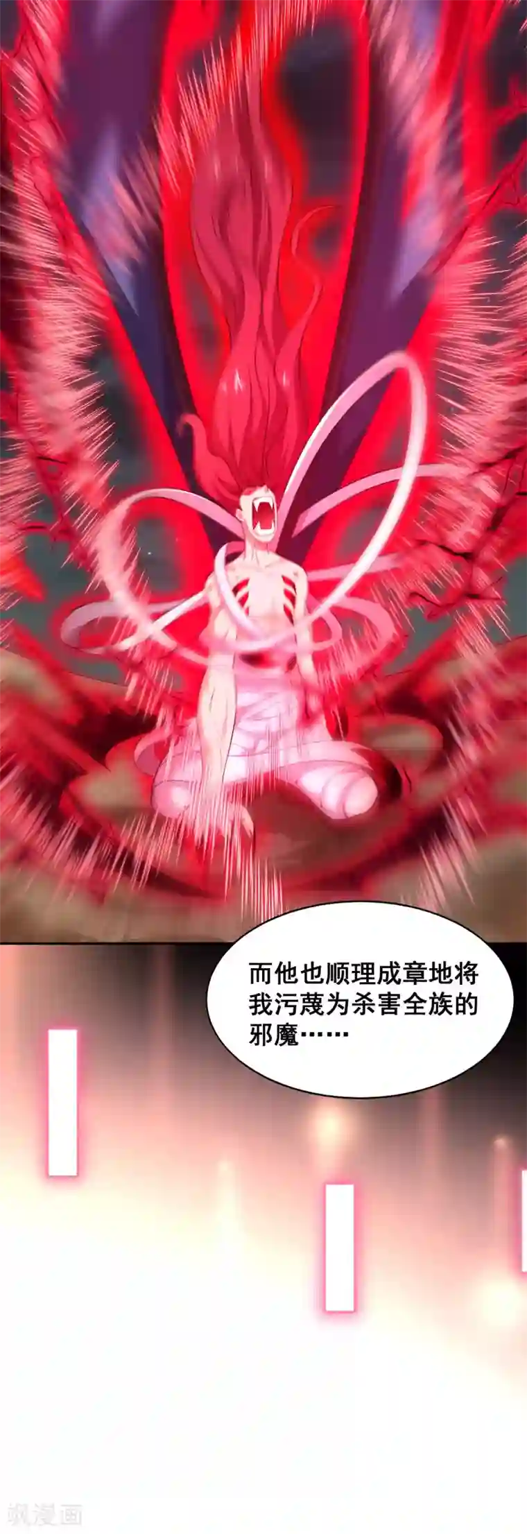 最强衰神第49话 真相