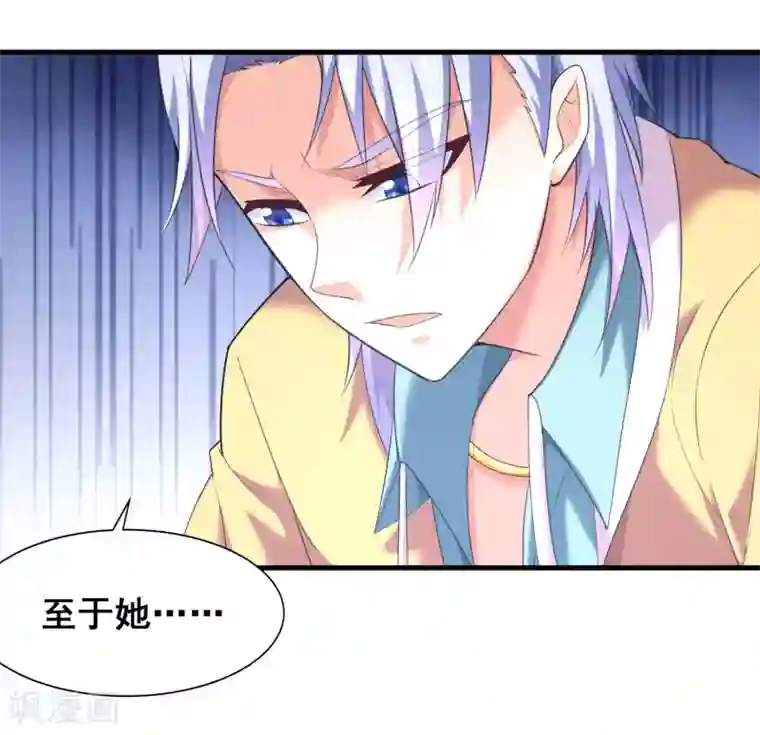 最强衰神第50话 新的计划