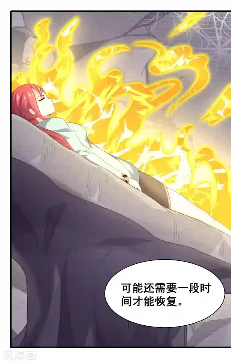 最强衰神第50话 新的计划