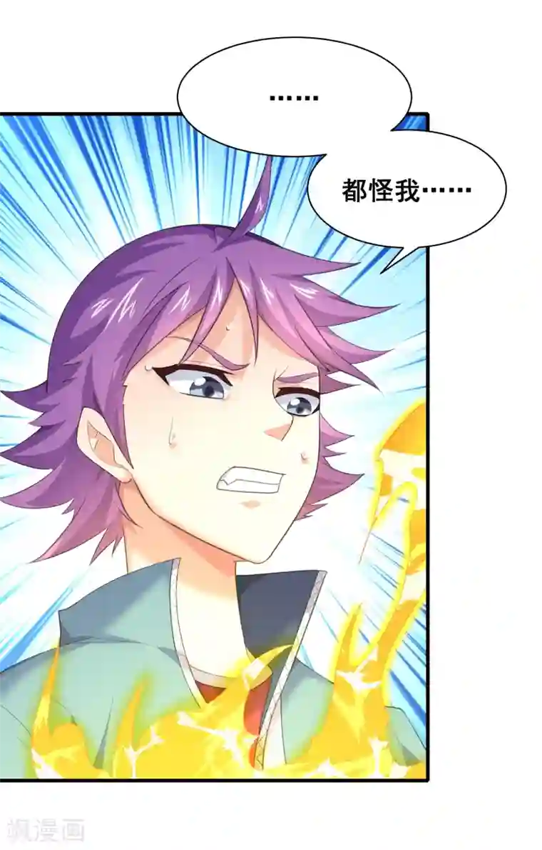 最强衰神第50话 新的计划