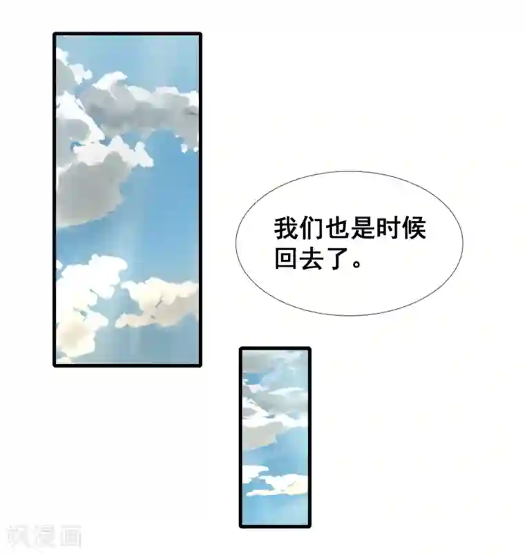 最强衰神第50话 新的计划