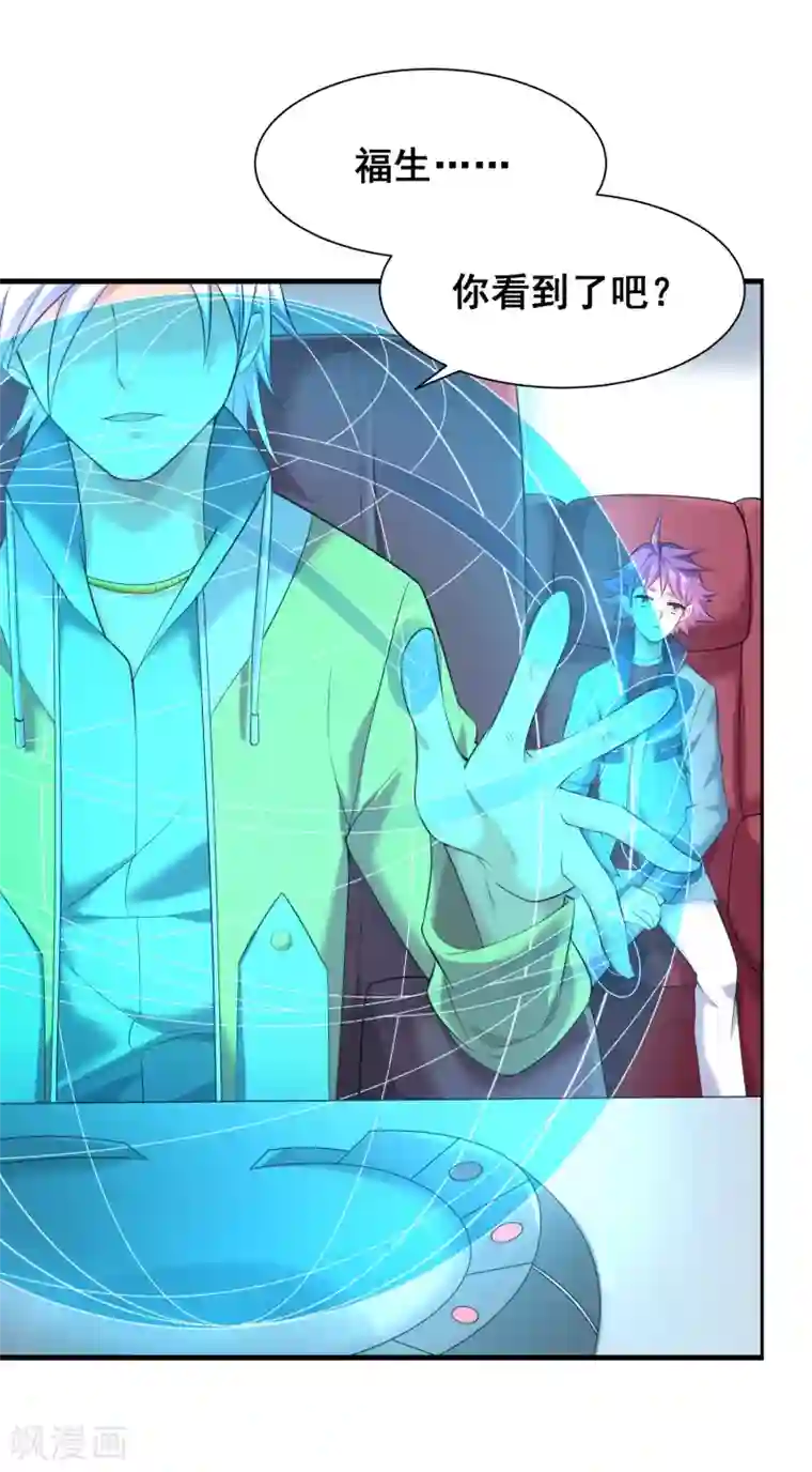 最强衰神第50话 新的计划