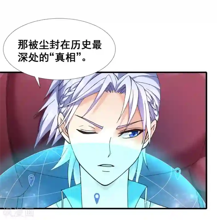 最强衰神第50话 新的计划