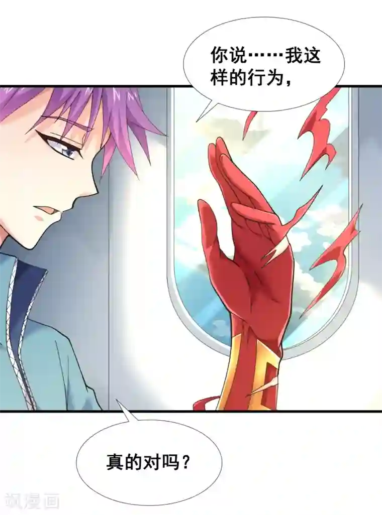 最强衰神第50话 新的计划