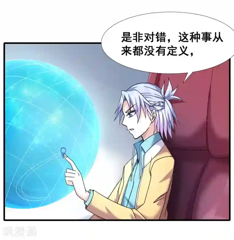 最强衰神第50话 新的计划
