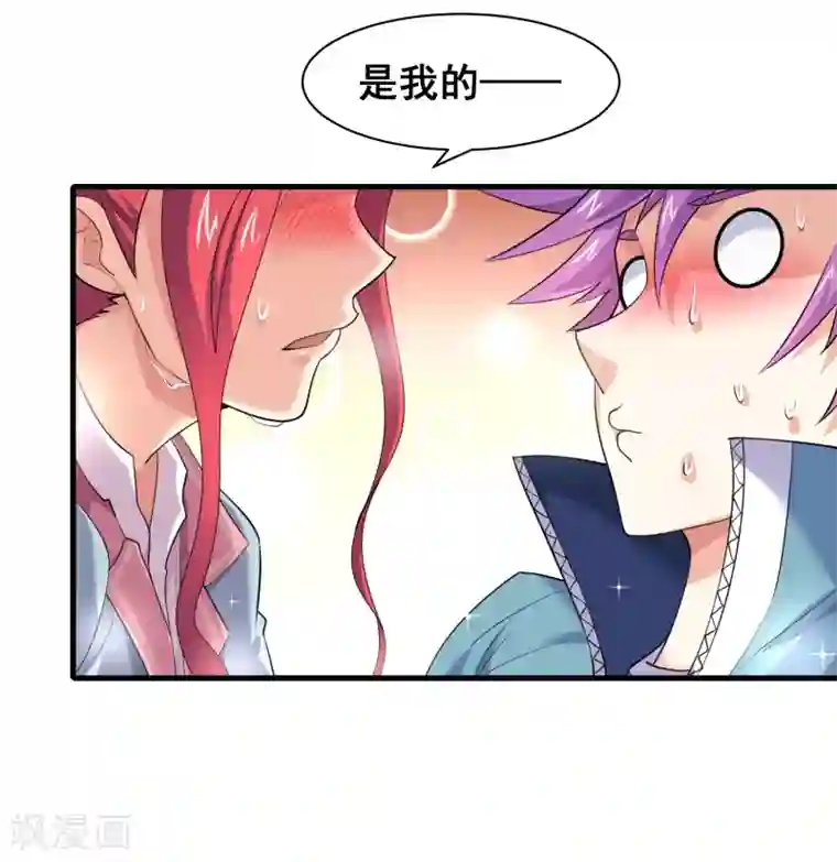 最强衰神第50话 新的计划