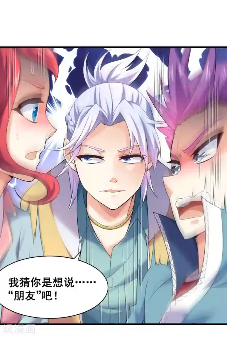 最强衰神第50话 新的计划