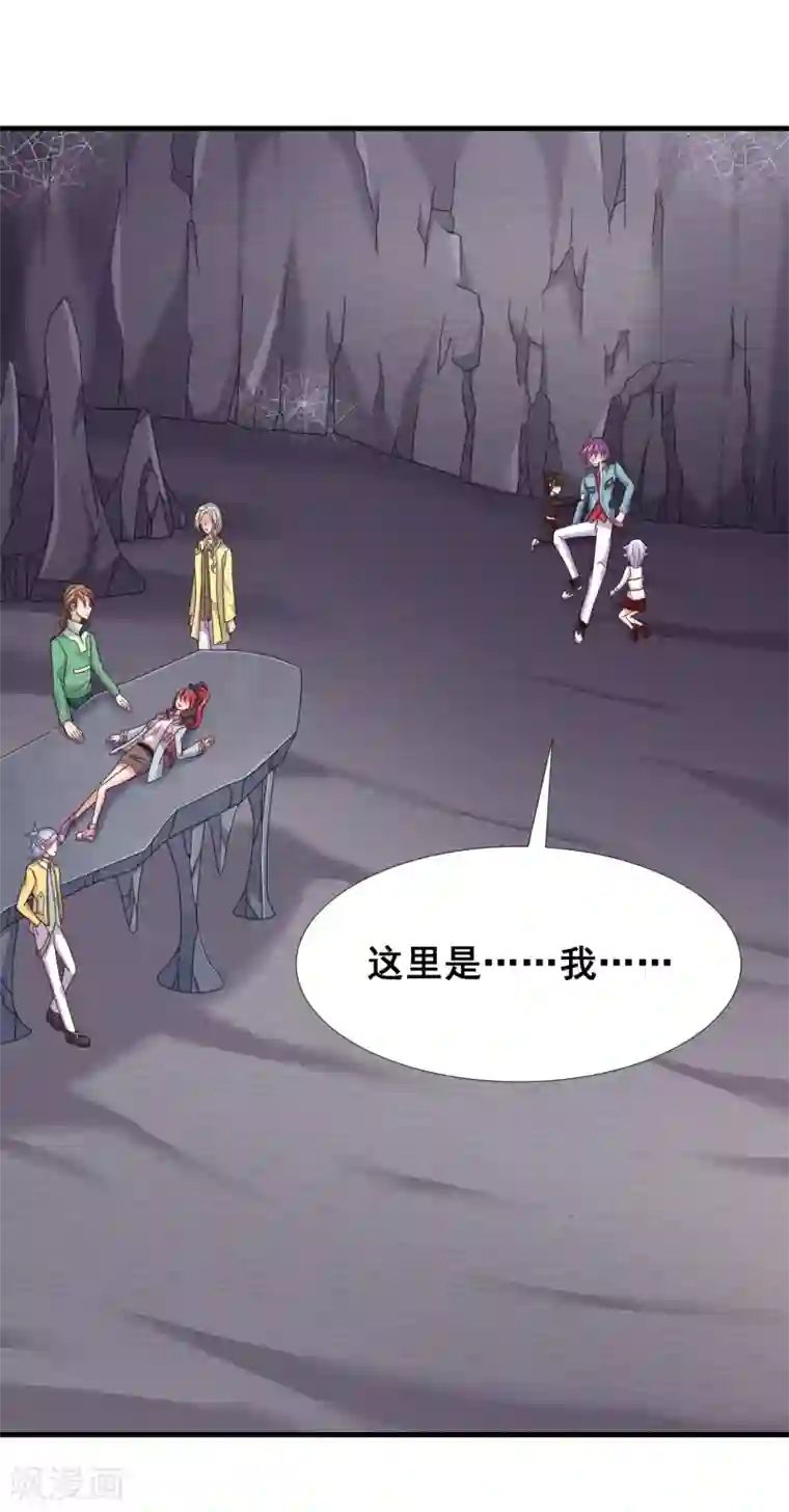 最强衰神第50话 新的计划