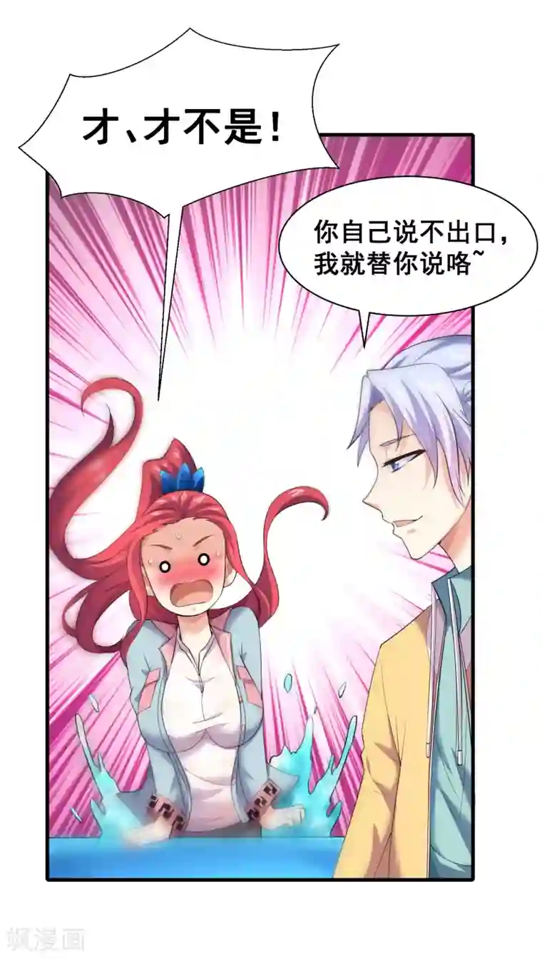 最强衰神第50话 新的计划