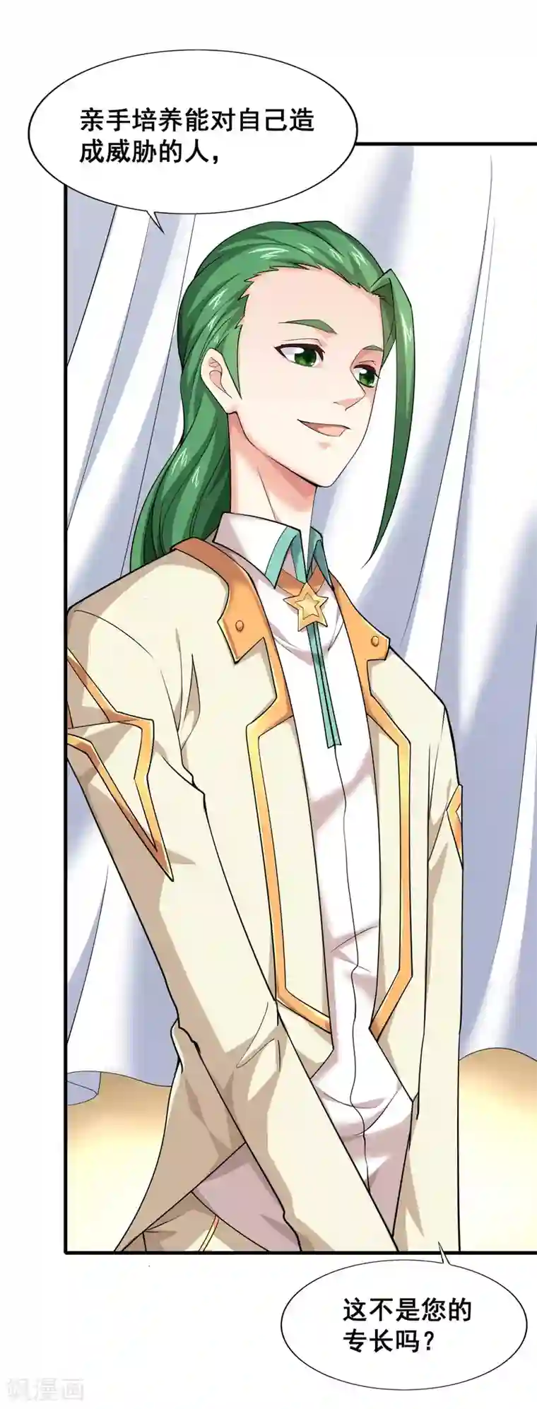 最强衰神第50话 新的计划