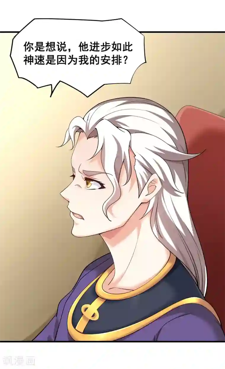 最强衰神第50话 新的计划