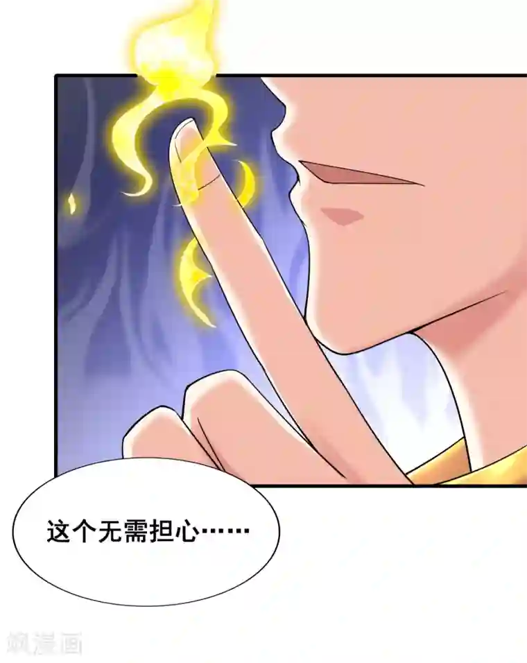 最强衰神第50话 新的计划