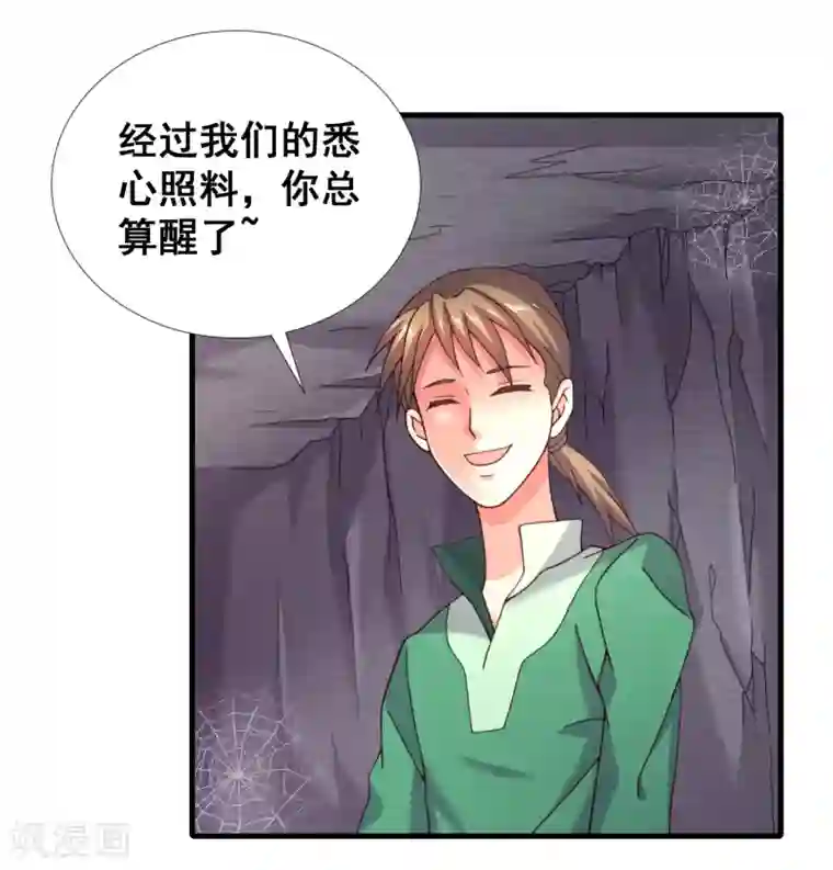 最强衰神第50话 新的计划