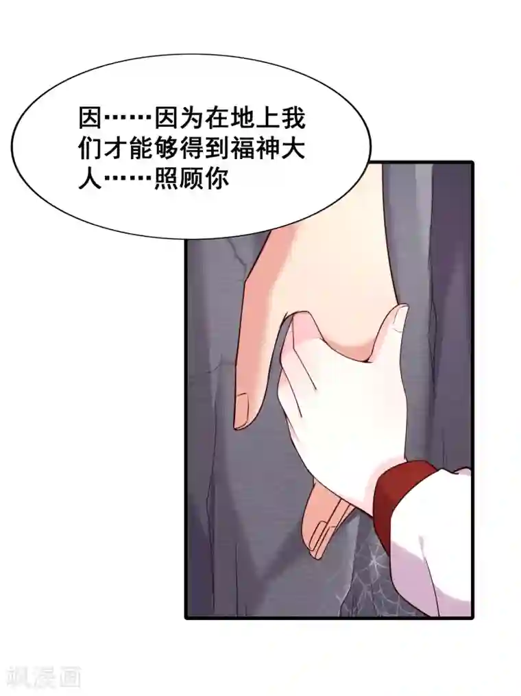 最强衰神第50话 新的计划