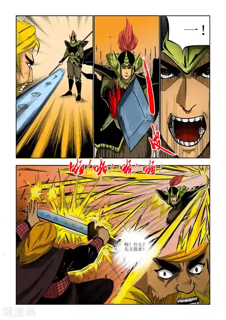 九鼎记第82话