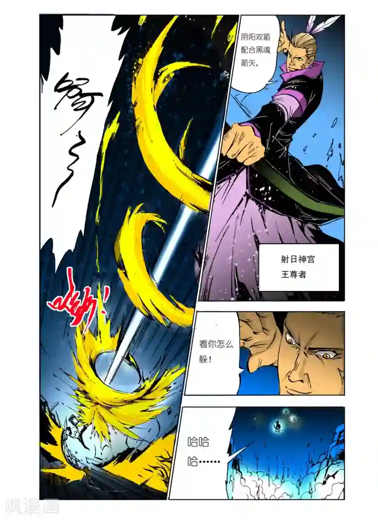 九鼎记第93话