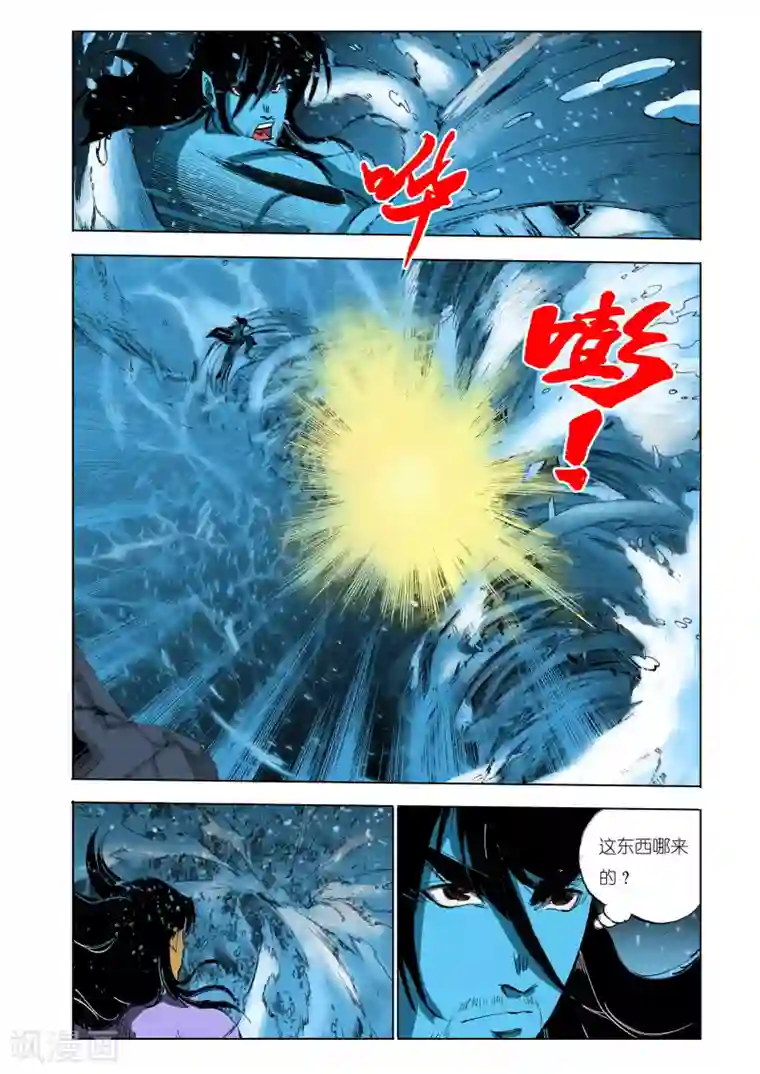 九鼎记第113话