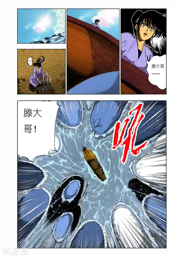 九鼎记第114话