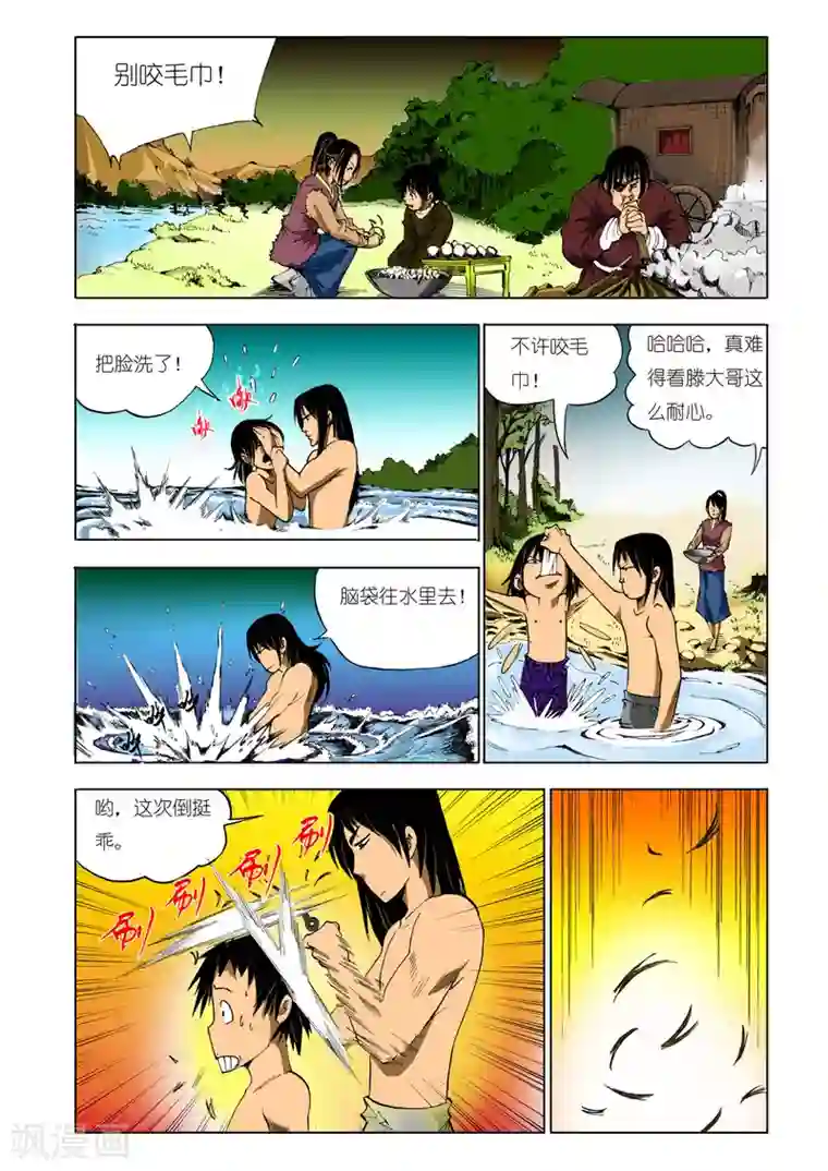 九鼎记第133话