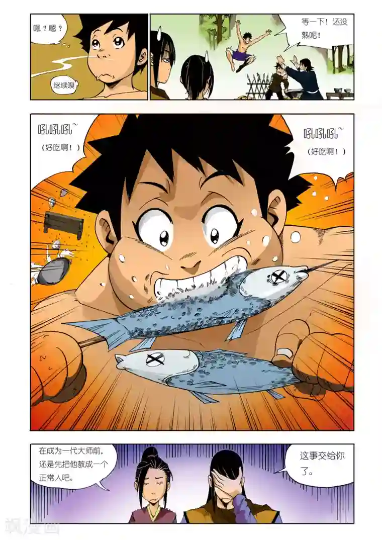 九鼎记第133话