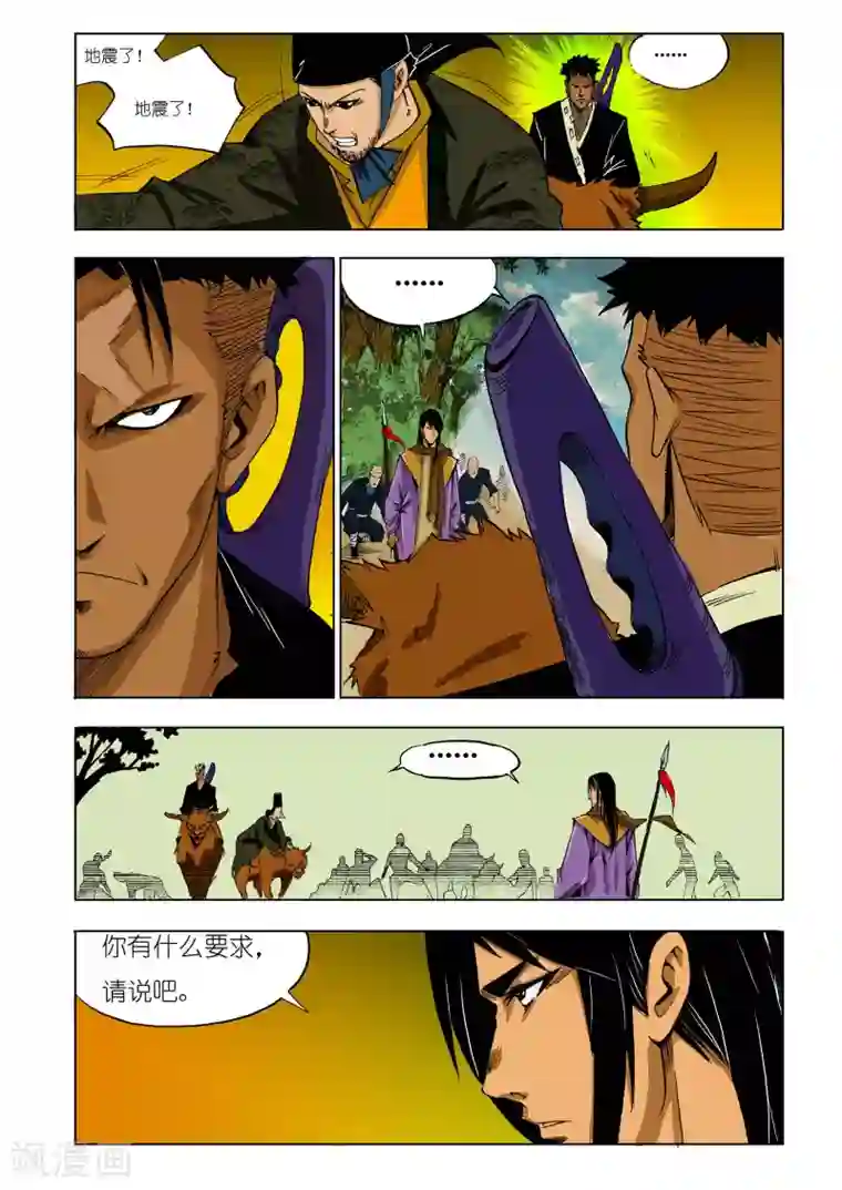 九鼎记第134话