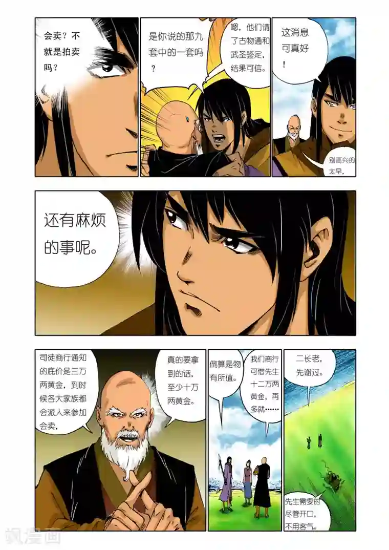 美女脱了内裤让男生摸第139话