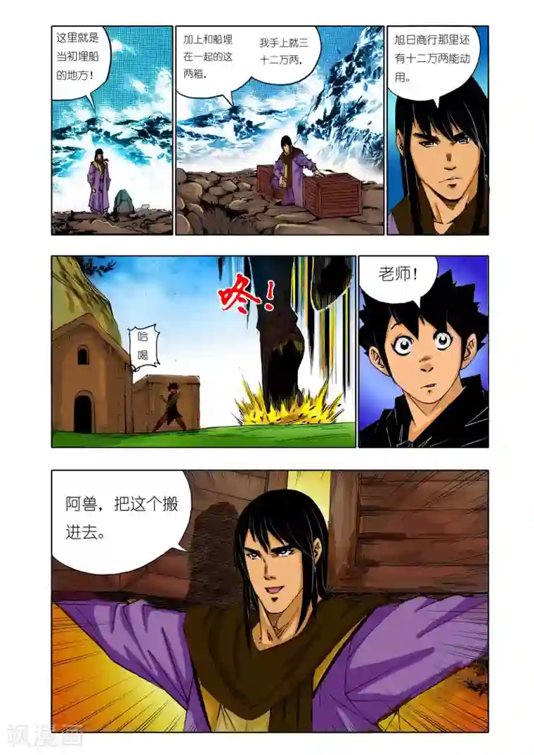 美女脱了内裤让男生摸第139话