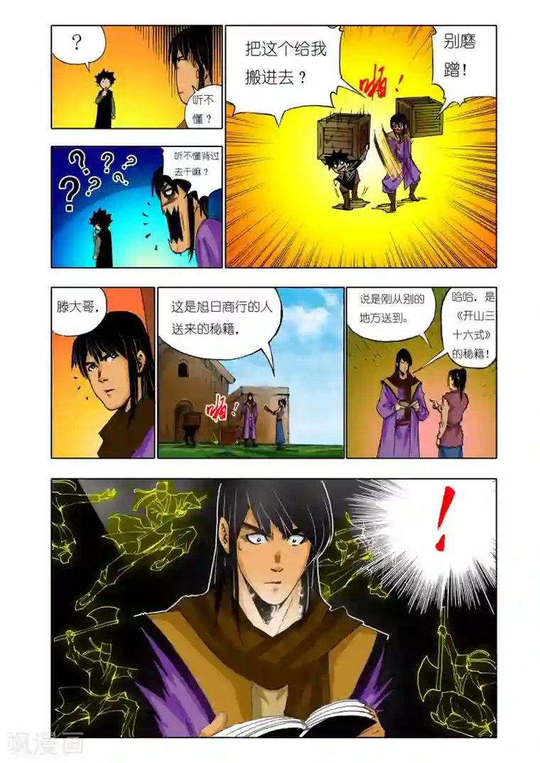 美女脱了内裤让男生摸第139话